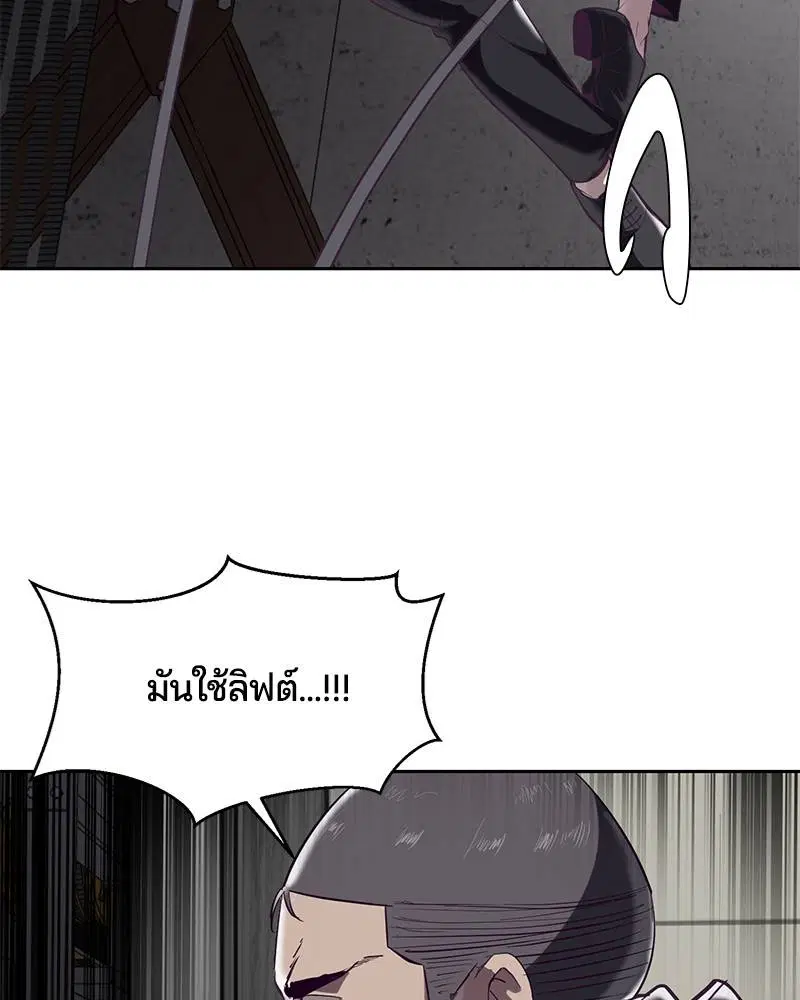 The Boy of Death ตอนที่ 82 หน้า 96