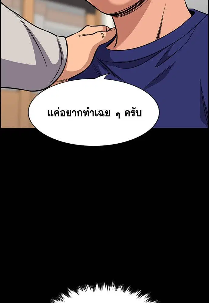 True Education ตอนที่ 123 หน้า 41