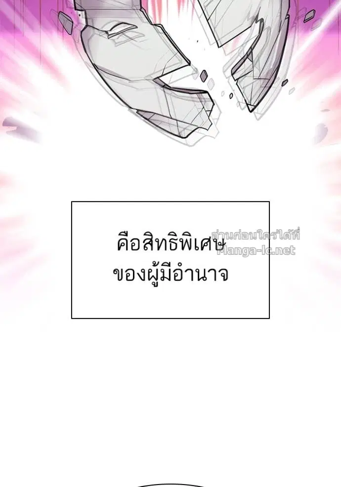 Reborn Rich ตอนที่ 94 หน้า 72