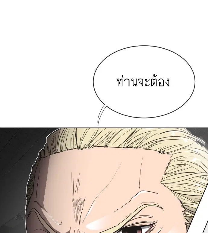 Superhuman Era ตอนที่ 15 หน้า 65