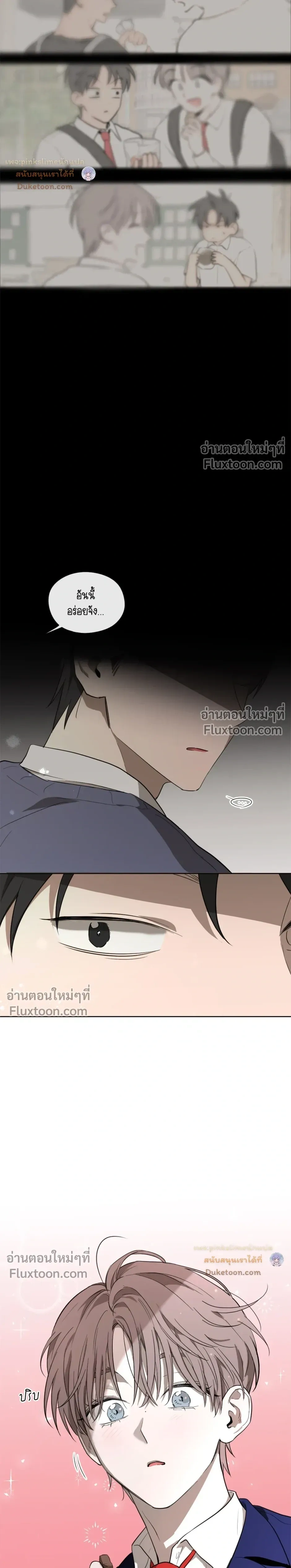 Behind Scandal – บีไฮนด์ สแกนดัล ตอนที่ 5 หน้า 6