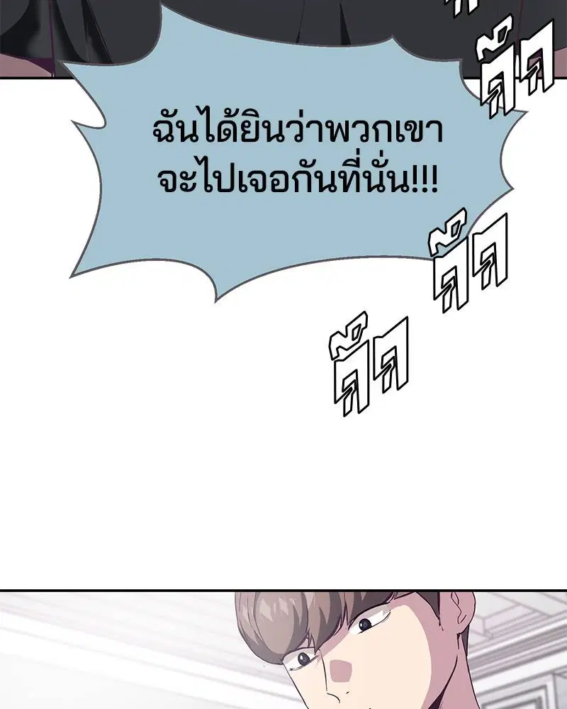 The Boy of Death ตอนที่ 85 หน้า 162