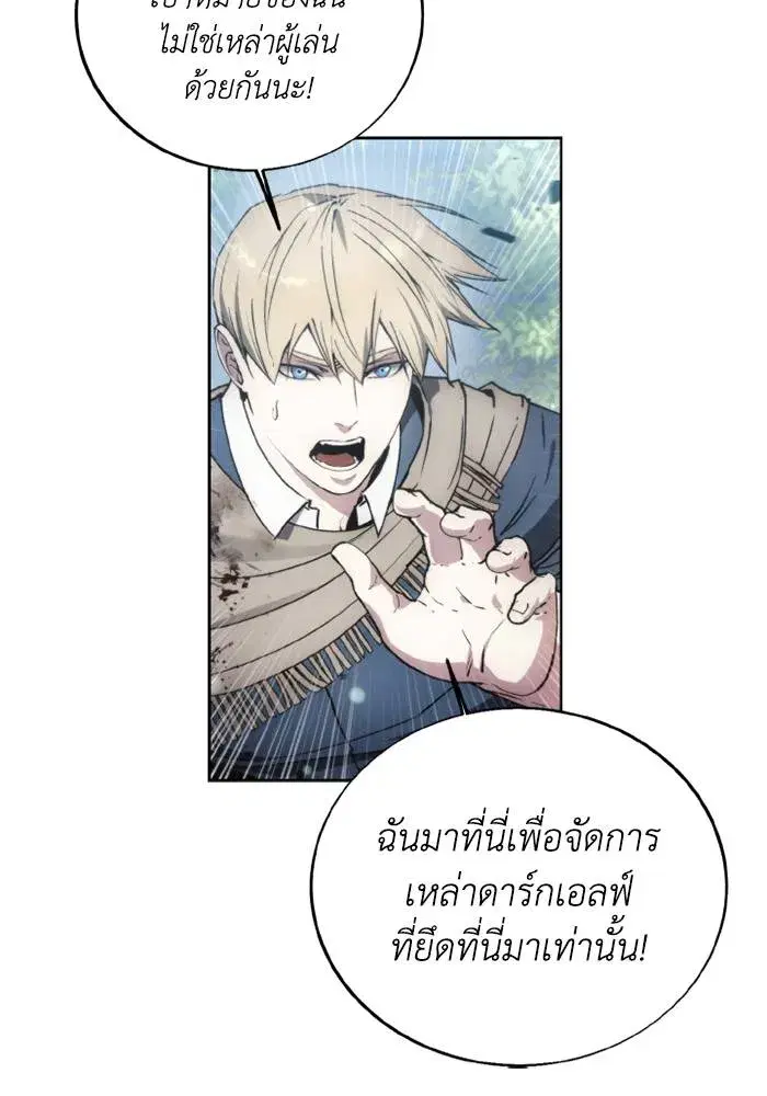 How to Live as a Villain ตอนที่ 133 หน้า 64