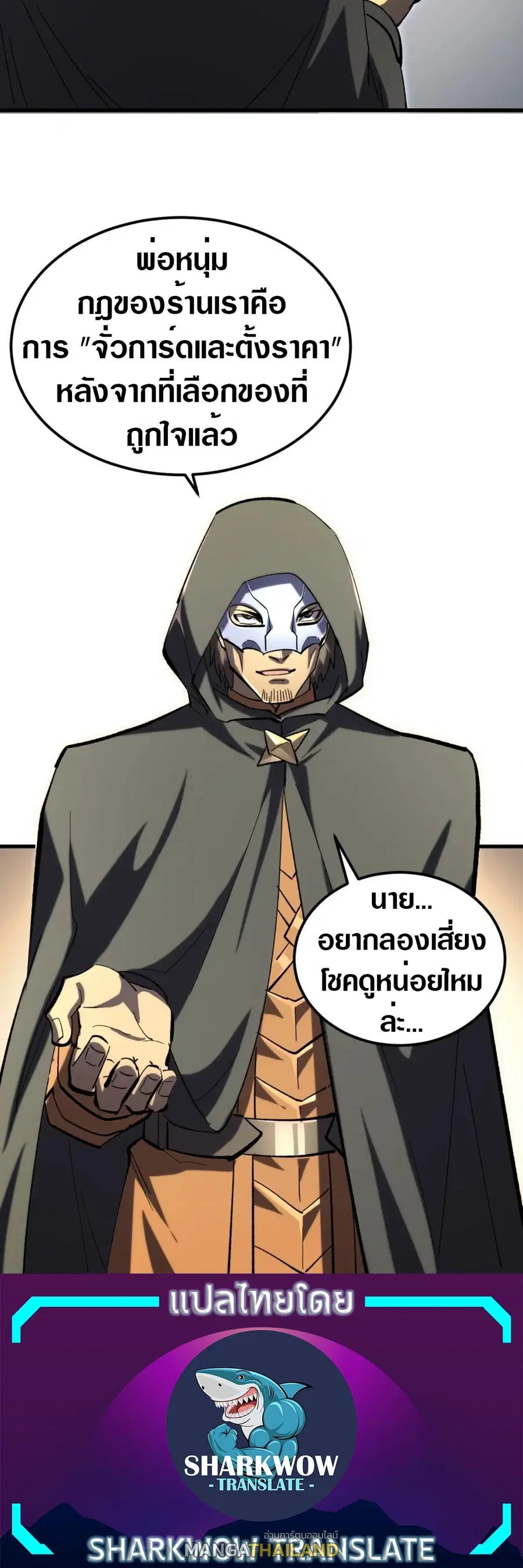 Rise From The Rubble ตอนที่ 214 หน้า 60