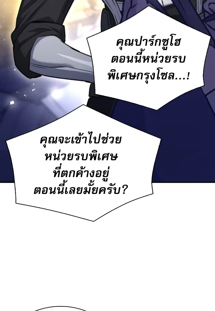 The Druid of Seoul Station ตอนที่ 168 หน้า 133