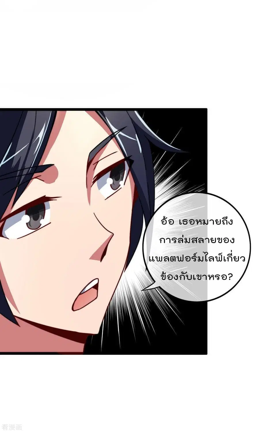 I am The Richest in The World ตอนที่ 40 หน้า 27
