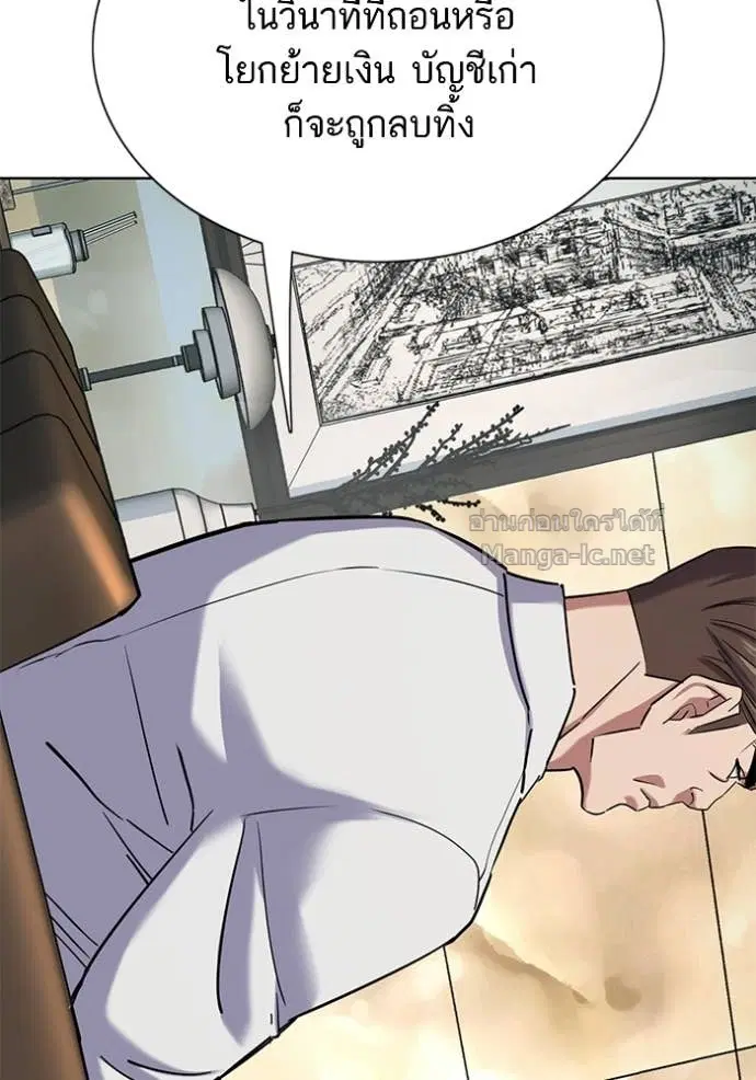 Reborn Rich ตอนที่ 154 หน้า 87