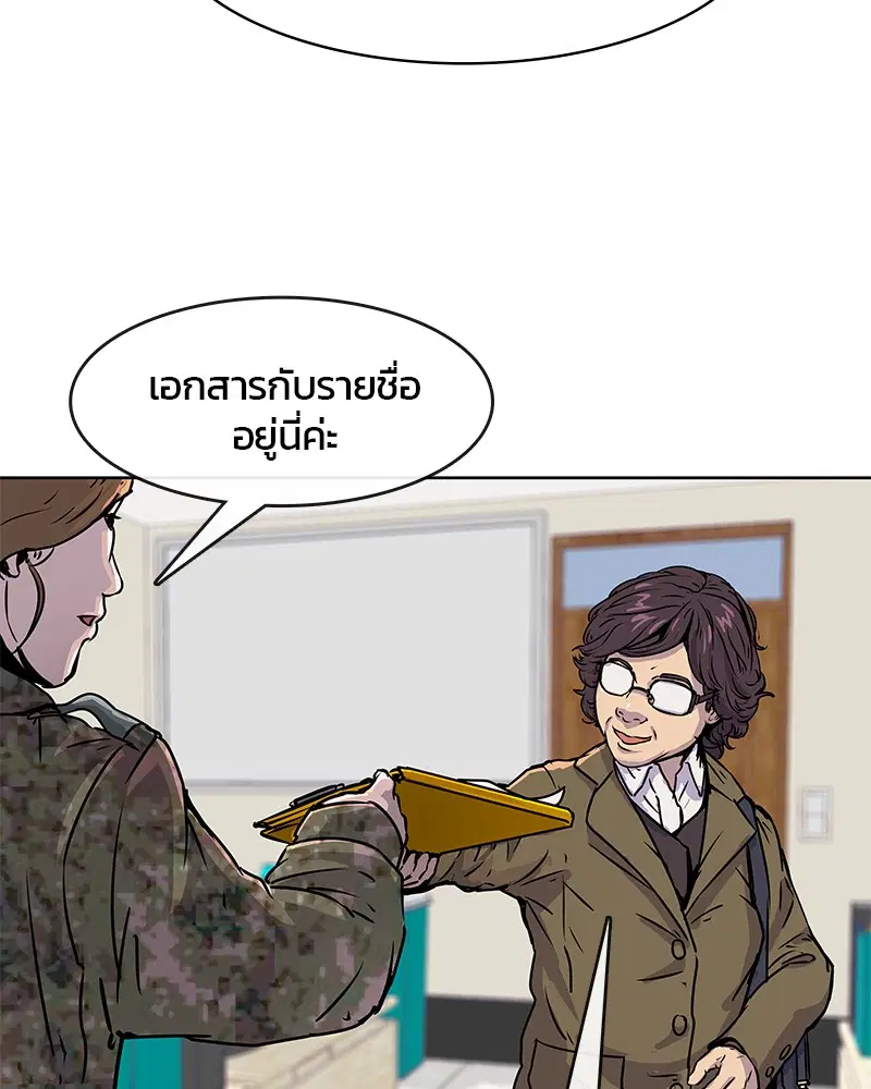 Kitchen Soldier ตอนที่ 16 หน้า 77