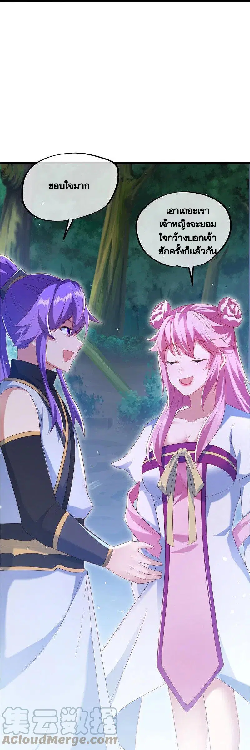 Peerless Battle Spirit ตอนที่ 436 หน้า 61