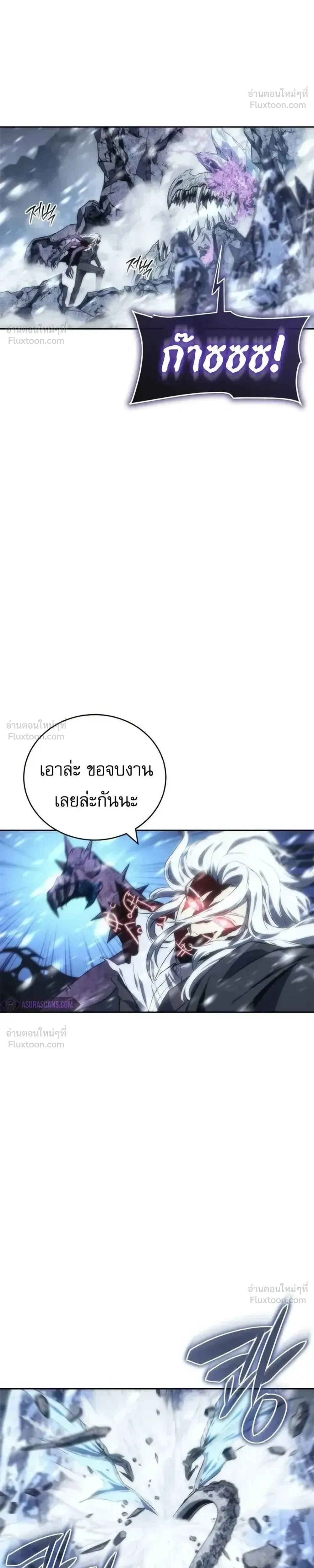 Why I Quit Being the Demon King ตอนที่ 11 หน้า 34