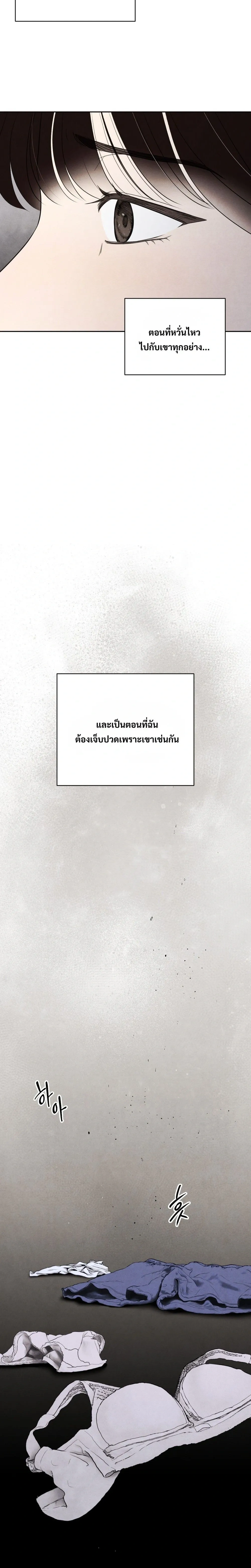 F.W.B – เอฟดับเบิลยูบี ตอนที่ 2 หน้า 6