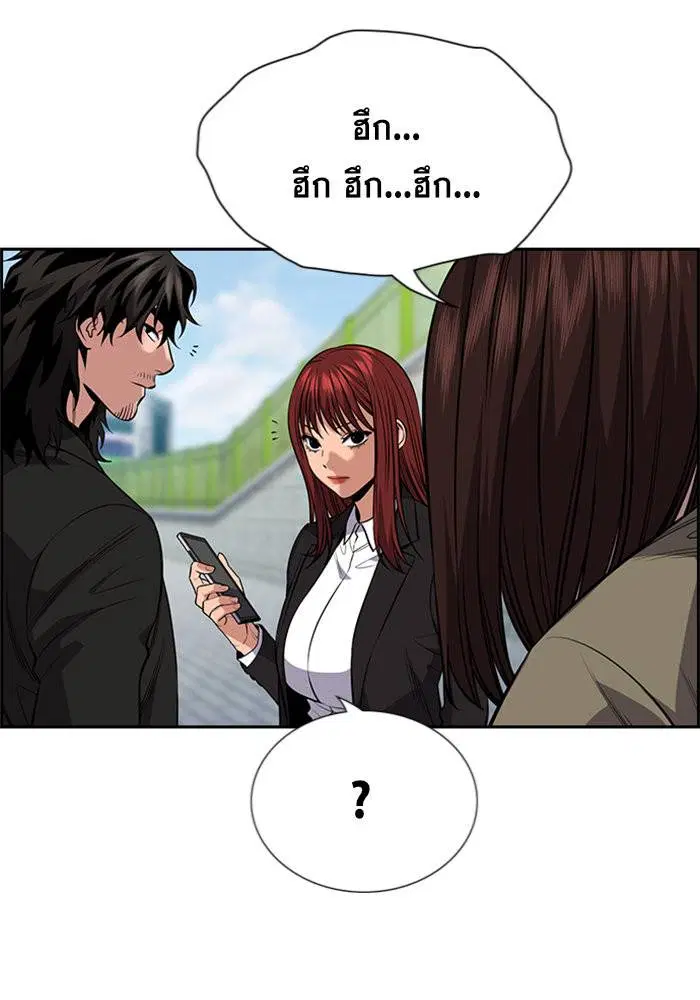 True Education ตอนที่ 90 หน้า 58