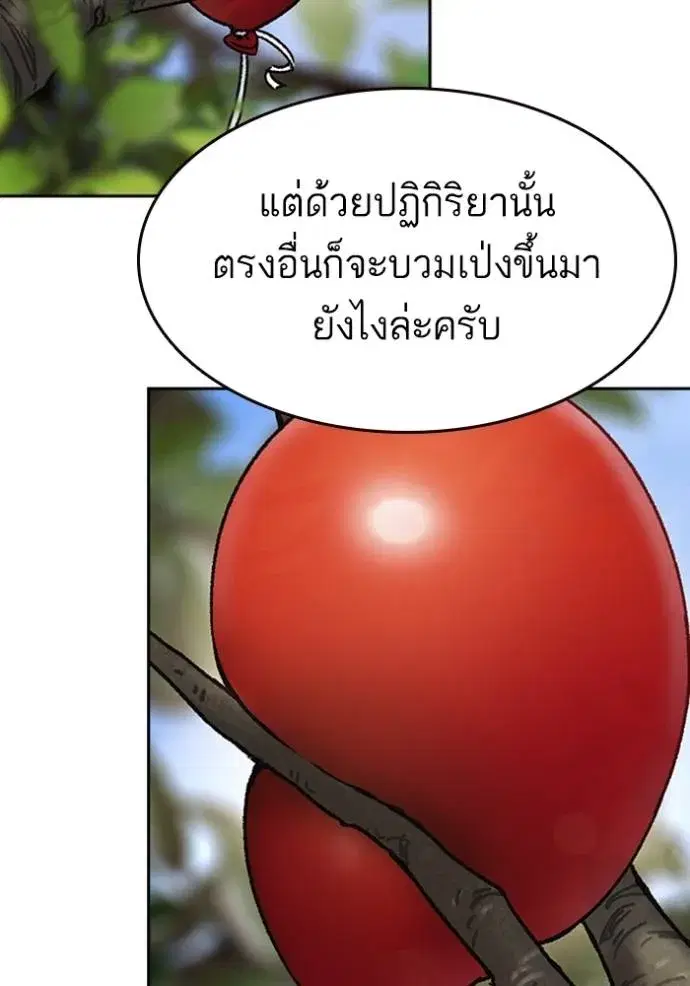 Study Group ตอนที่ 250 หน้า 52