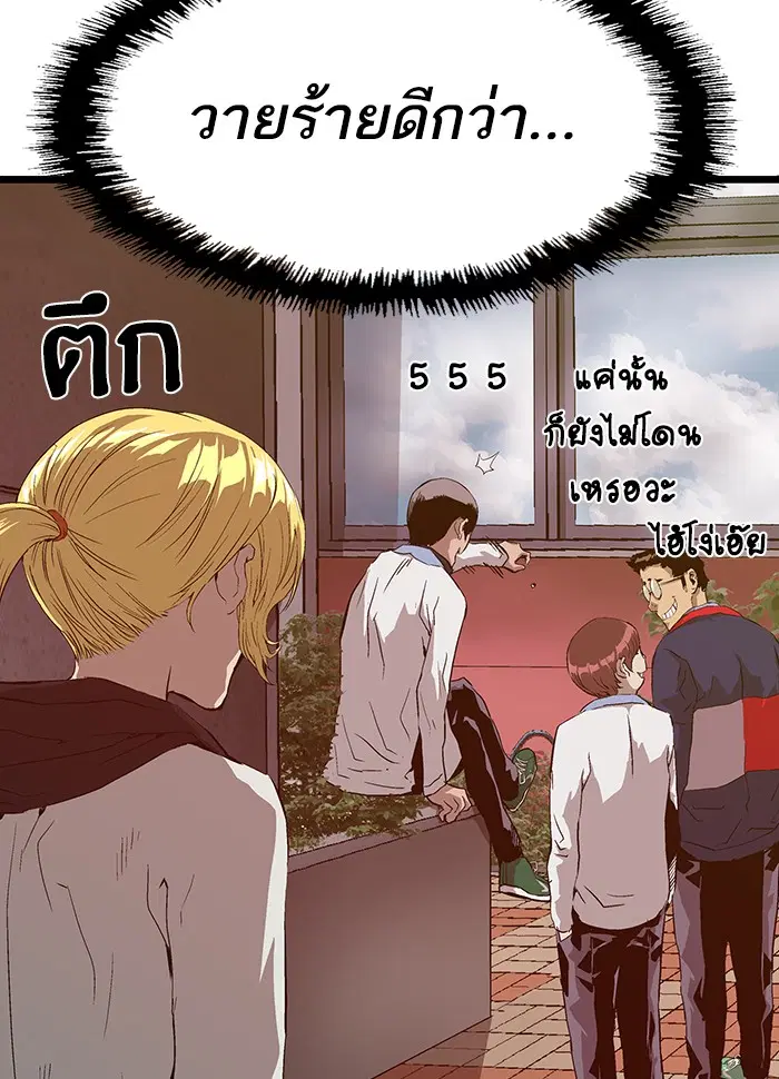 Weak Hero ตอนที่ 90 หน้า 85