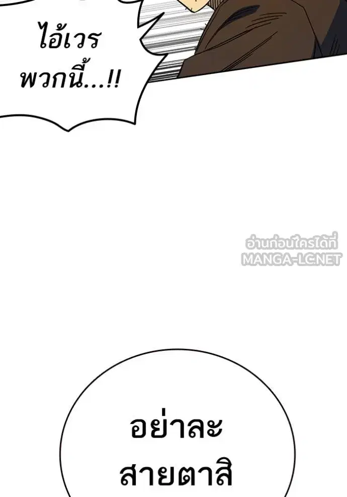 Study Group ตอนที่ 275 หน้า 93