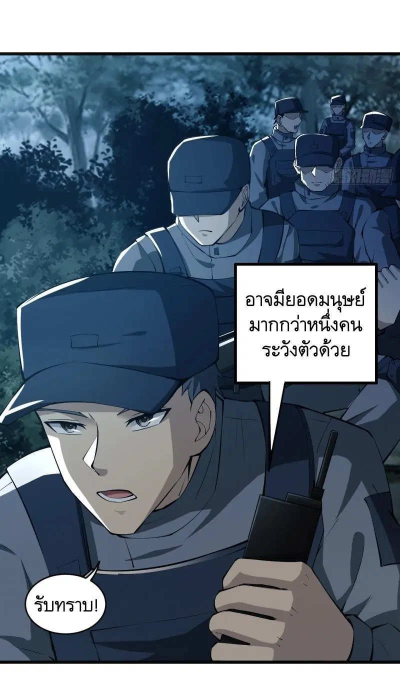 The First Order ตอนที่ 212 หน้า 14