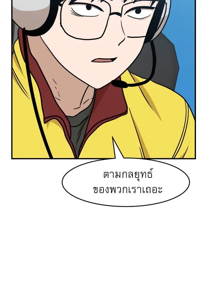 Double Click ตอนที่ 89 หน้า 98