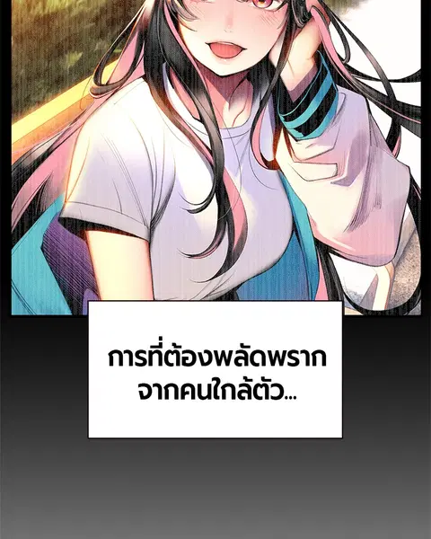 Jungle Juice ตอนที่ 14 หน้า 7