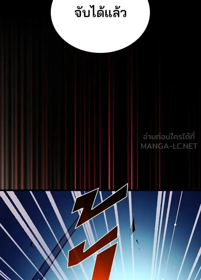 Villain to Kill ตอนที่ 185 หน้า 88