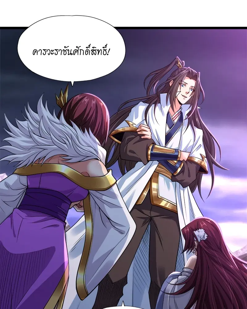 The Time of Rebirth ตอนที่ 124 หน้า 38