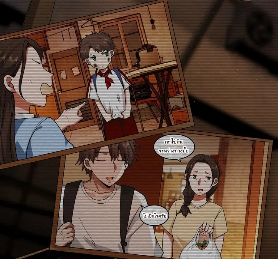 I Really Don’t Want to be Reborn ตอนที่ 3 หน้า 36