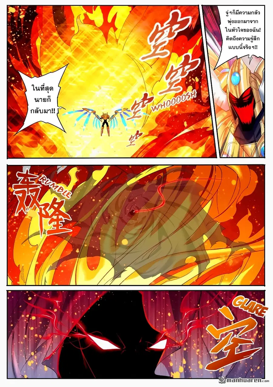 Hero? I Quit A Long Time Ago ตอนที่ 185 หน้า 8