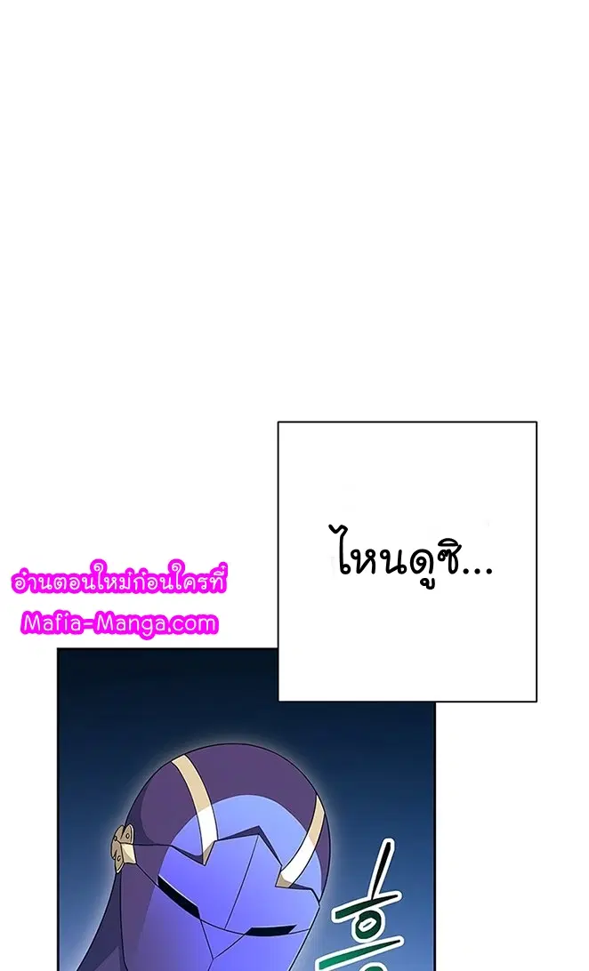 Skeleton Soldier ตอนที่ 114 หน้า 56