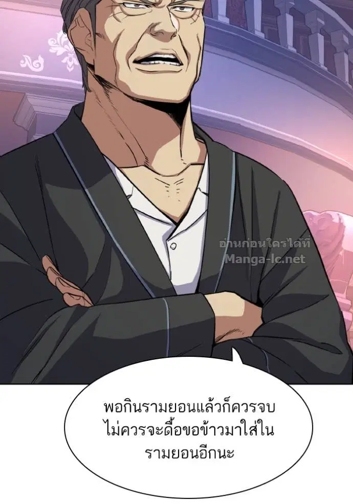Reborn Rich ตอนที่ 31 หน้า 64