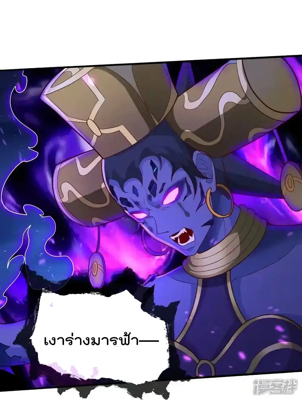 I’m the Great Immortal ตอนที่ 628 หน้า 35