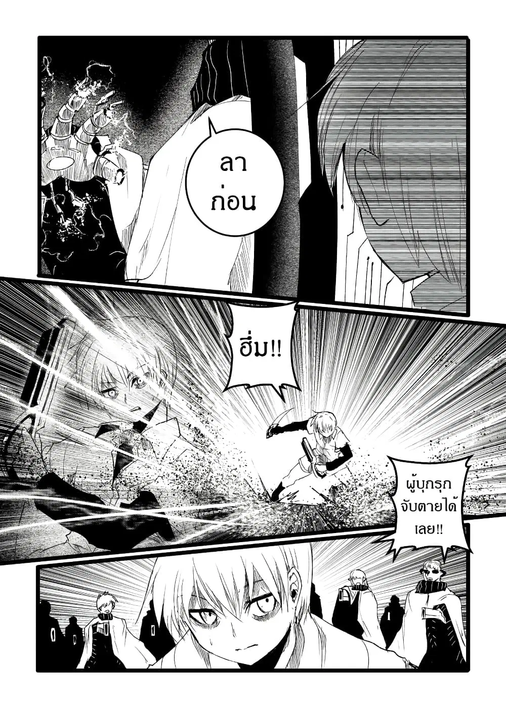Path A waY ตอนที่ 214 หน้า 4