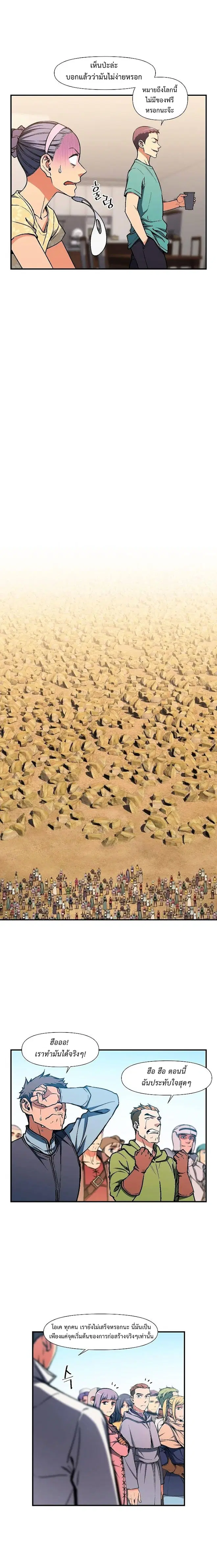 Legendary Moonlight Sculptor ตอนที่ 113 หน้า 6