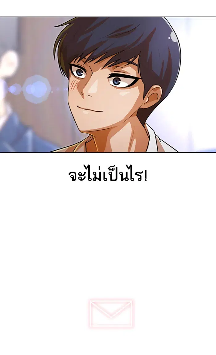 Random Chat ตอนที่ 105 หน้า 109