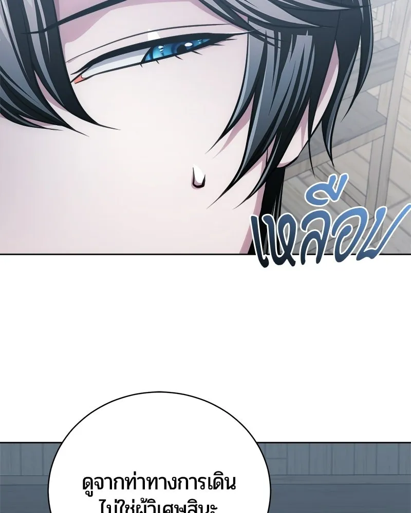 The Magic Tower’s Problem Child ตัวอันตรายแห่งหอคอยเวท ตอนที่ 42 หน้า 124
