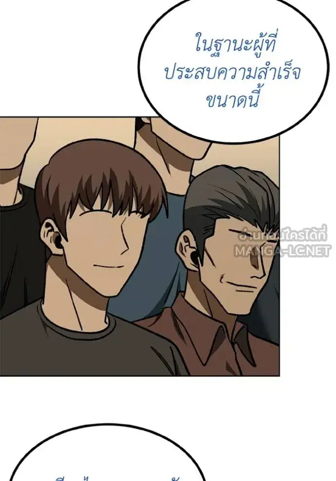 King of the Octagon ตอนที่ 190 หน้า 64