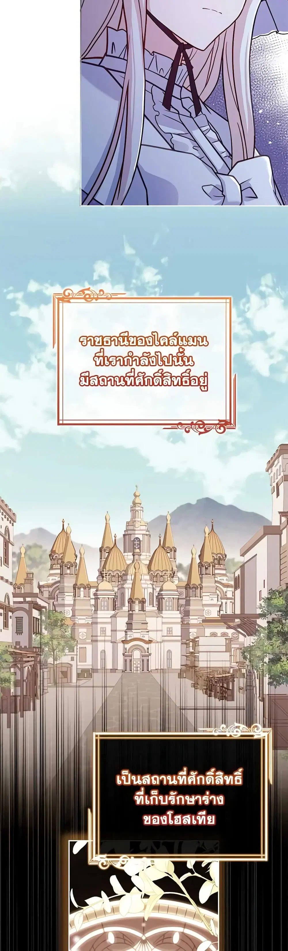 The Lady Needs a Break ตอนที่ 123 หน้า 25
