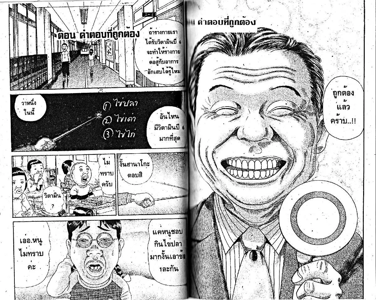 Urayasu Tekkin Kazoku ตอนที่ 182 หน้า 7