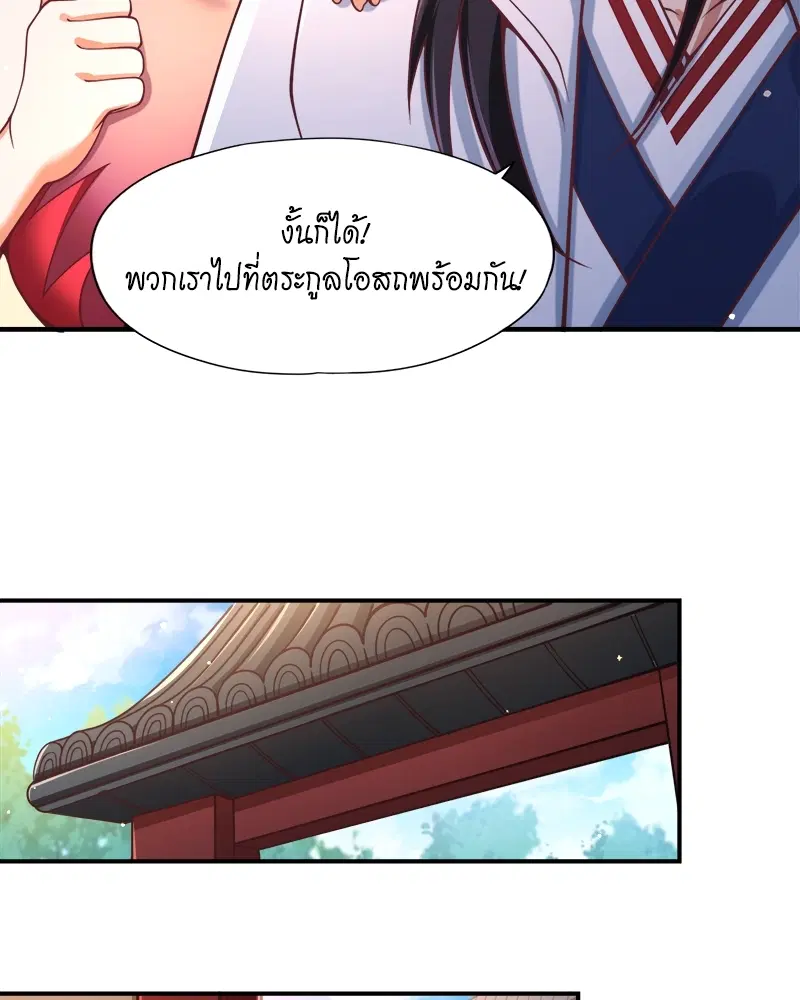 The Time of Rebirth ตอนที่ 128 หน้า 37