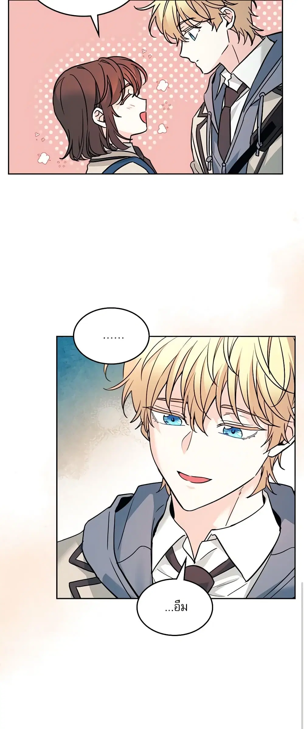 My Life as an Internet Novel ตอนที่ 214 หน้า 21