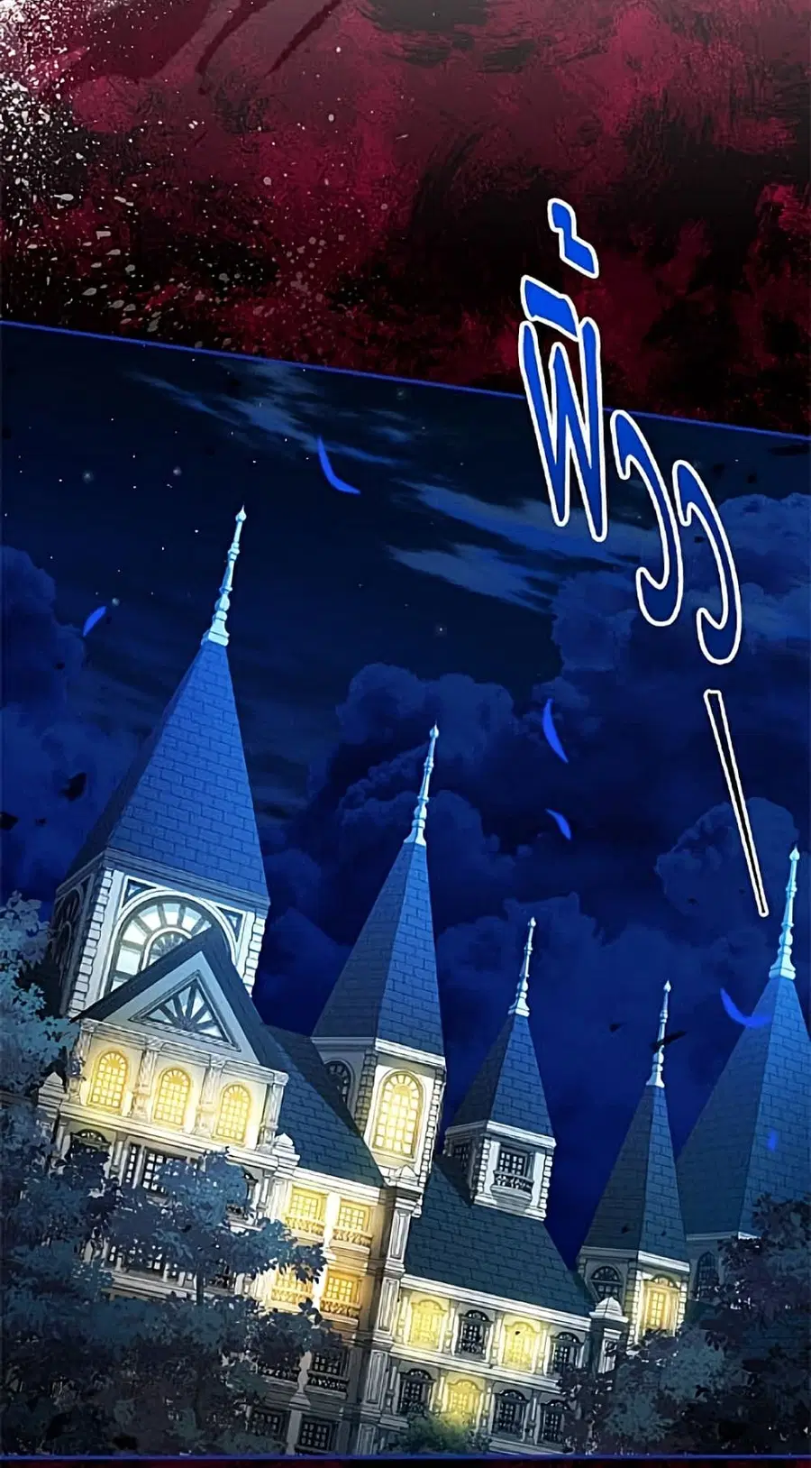 The Soulless Duchess ตอนที่ 160 หน้า 23