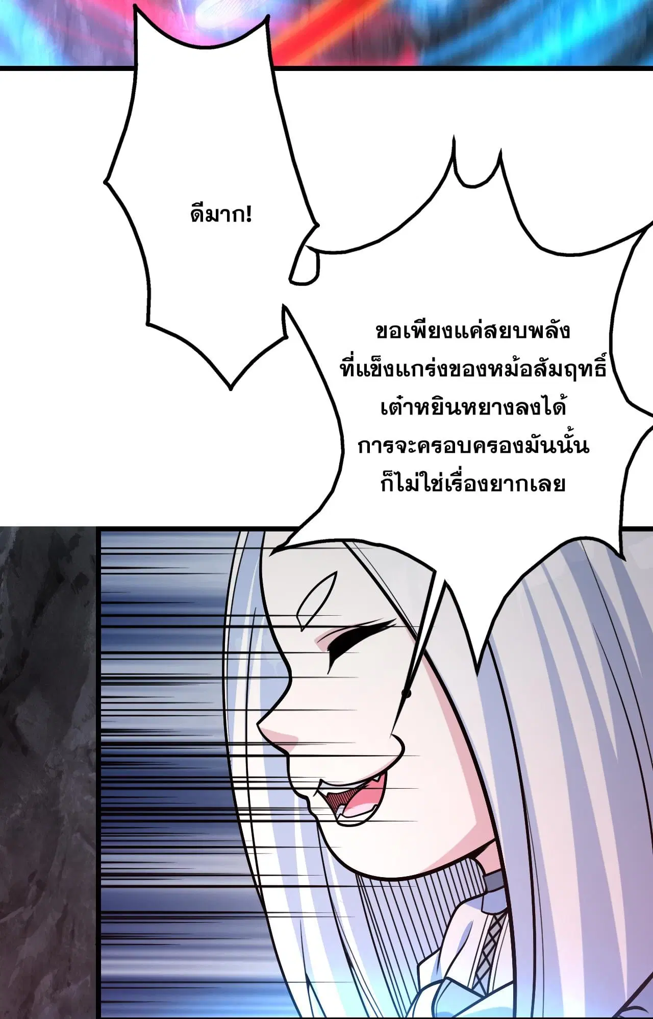 Matchless Emperor ตอนที่ 369 หน้า 9