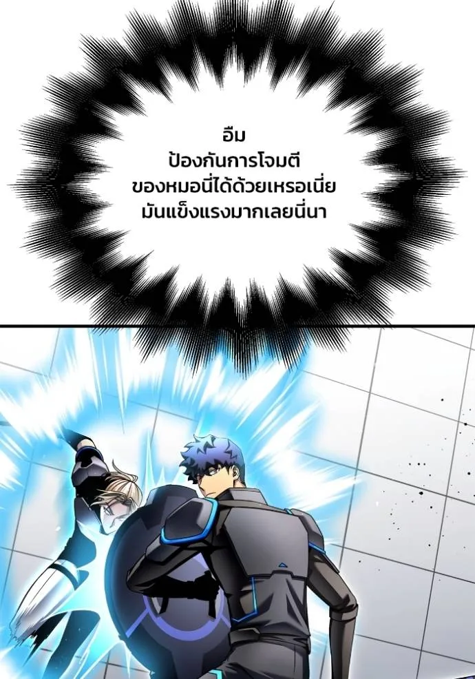 Superhuman Battlefield เกมของยอดมนุษย์ ตอนที่ 119 หน้า 85