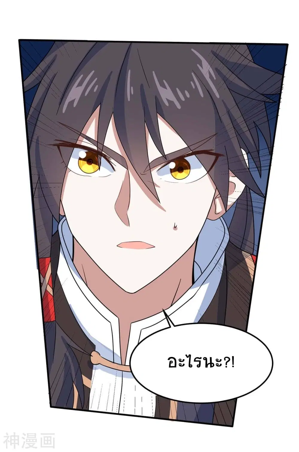 Return of Divine Emperor ตอนที่ 126 หน้า 10