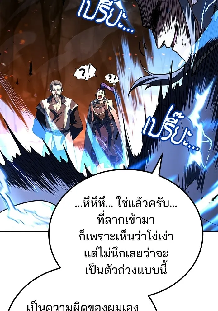 A Wizard’s Restaurant ตอนที่ 110 หน้า 20