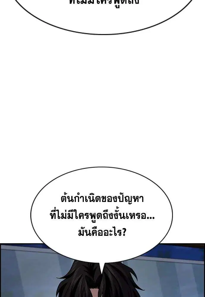 True Education ตอนที่ 249 หน้า 14
