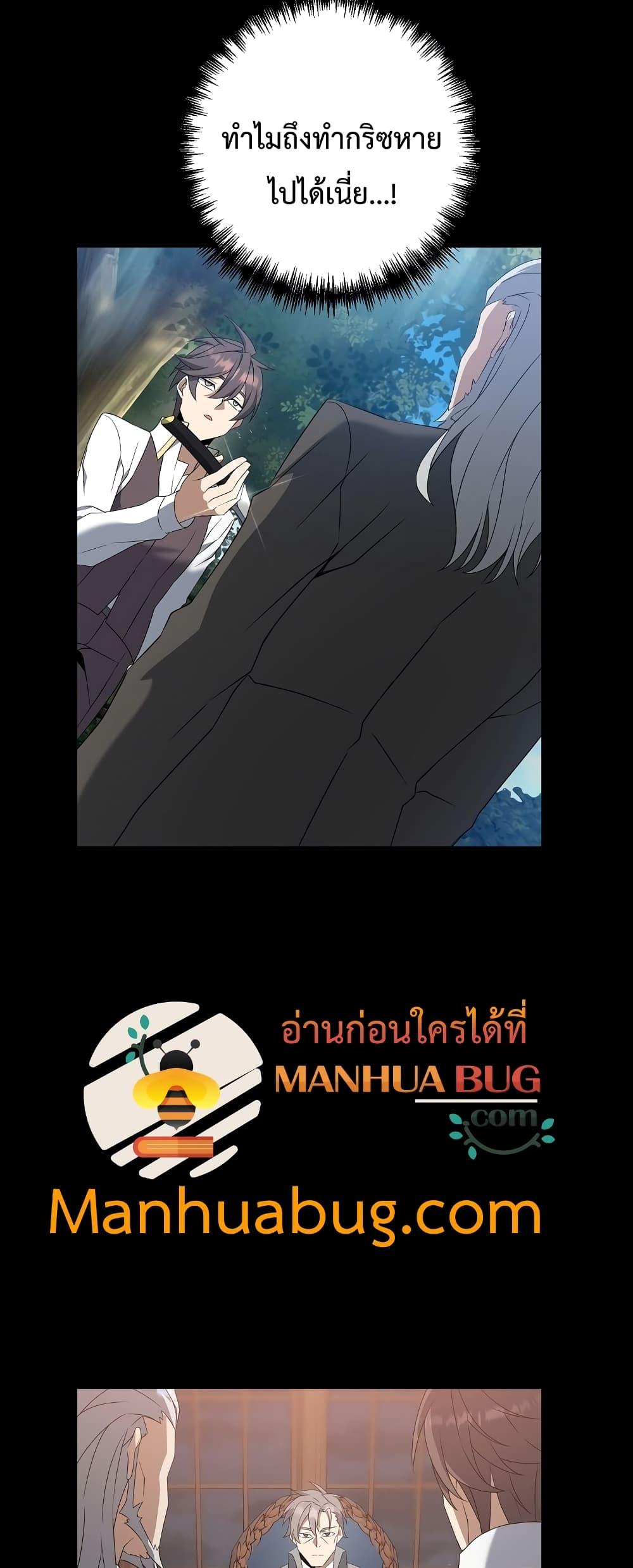 The Lazy Swordmaster ตอนที่ 5 หน้า 15