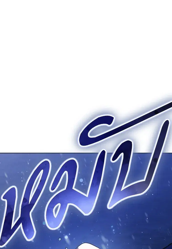 Your Throne ตอนที่ 252 หน้า 124