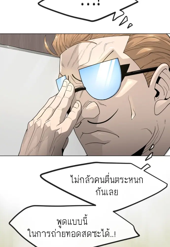 Superhuman Era ตอนที่ 184 หน้า 103