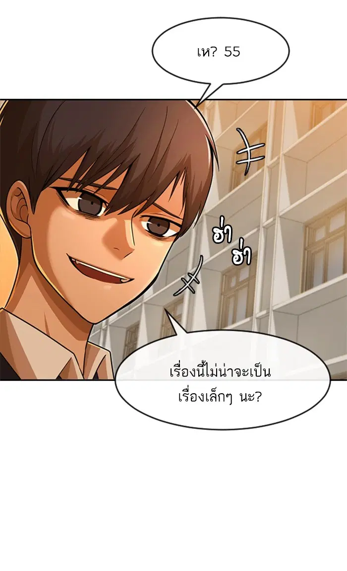 Random Chat ตอนที่ 167 หน้า 134