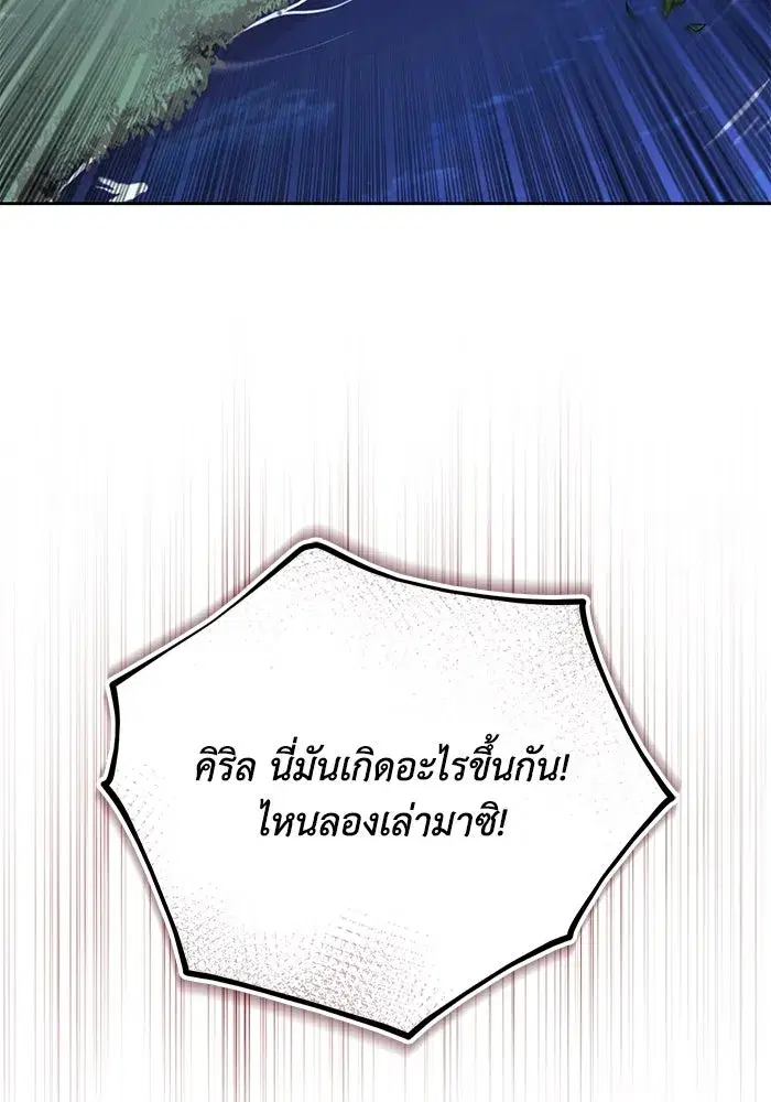 The Lazy Lord Masters the Sword ตอนที่ 105 หน้า 149