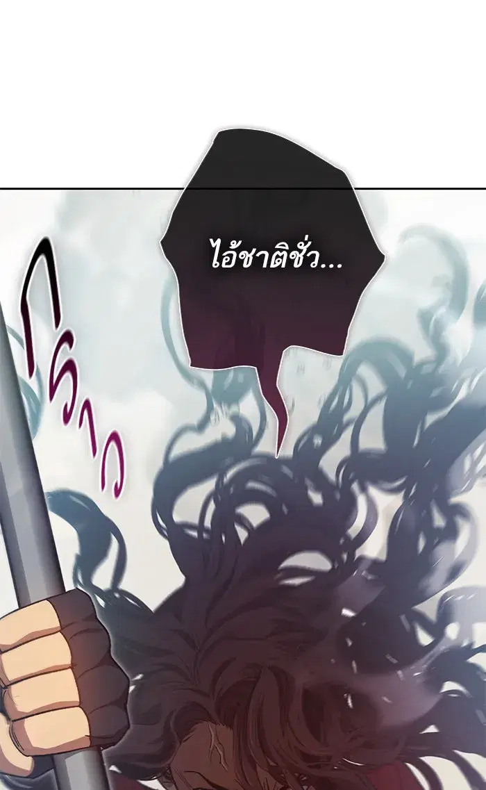 The S-Classes That I Raised (My S-Class Hunters) ตอนที่ 59 หน้า 68